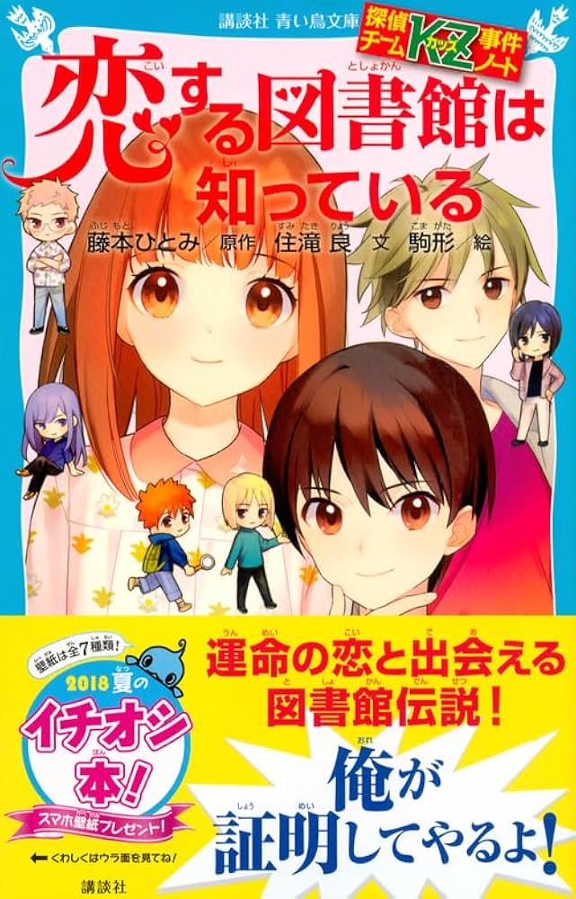 【探偵チームKZ事件ノート 知っているシリーズ 27冊セット 青い鳥文庫】 探偵チームKZ事件ノート 知っているシリーズ 27冊セット 青い鳥